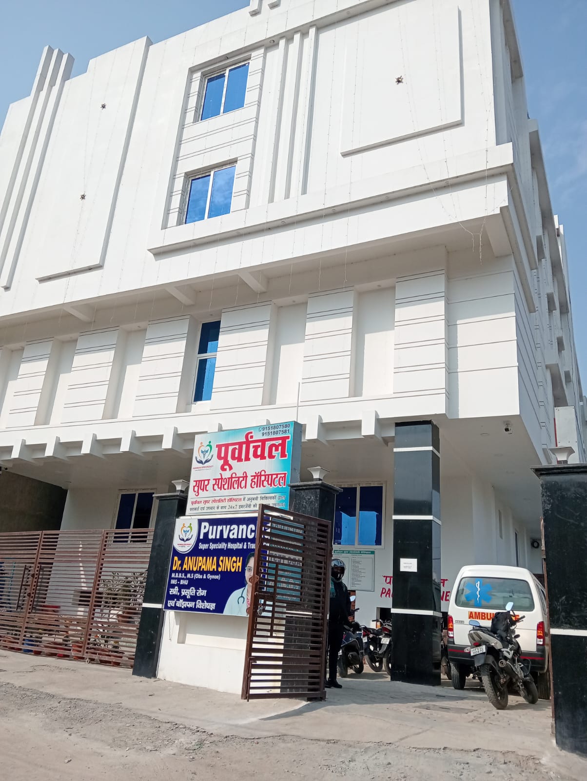 Purvanchal Super Speciality Hospital Critical Care Hospital in Varanasi